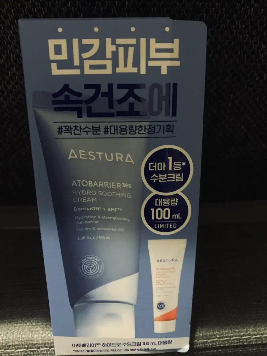 에스트라 하이드로수딩크림100ml+선크림10ml셋트